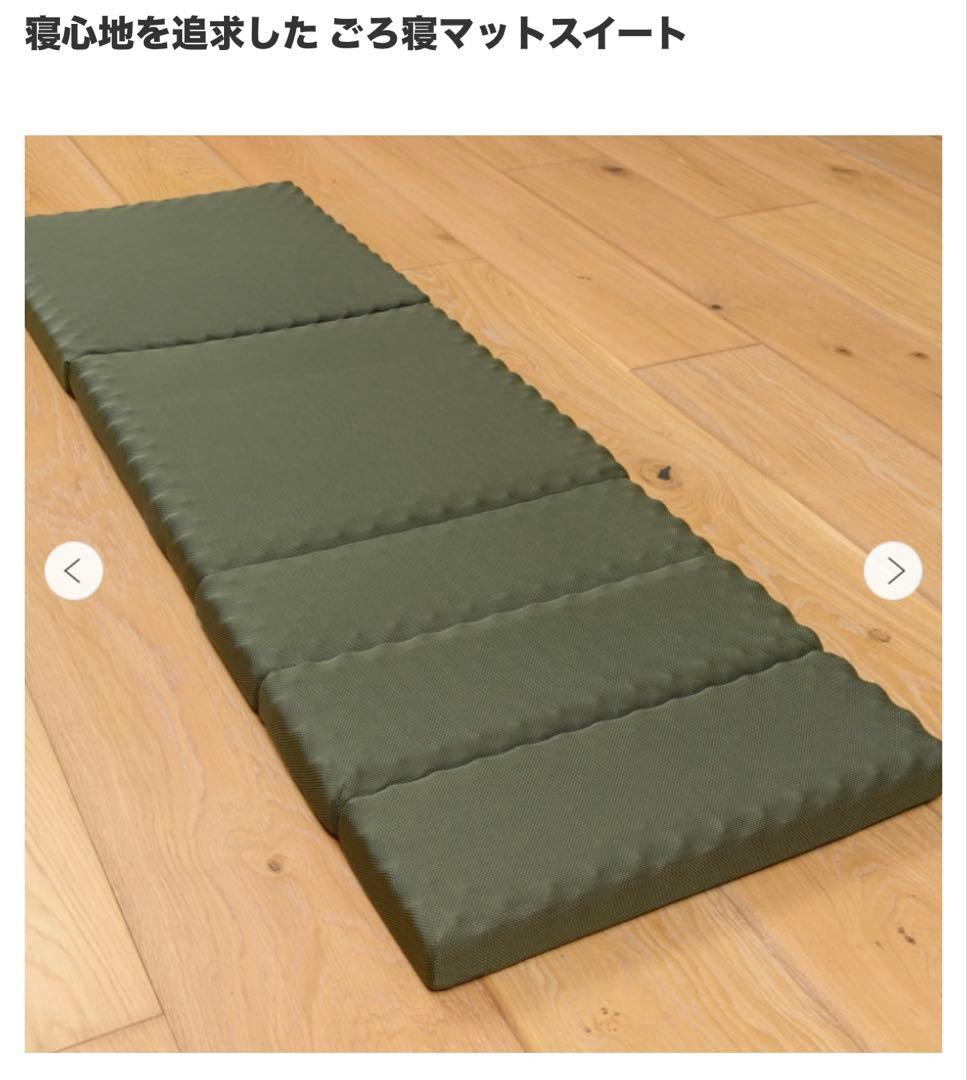 【新品未開封】西川 ごろ寝マットレス　グリーン⭐︎星4.8高評価人気　即購入⭕️防災