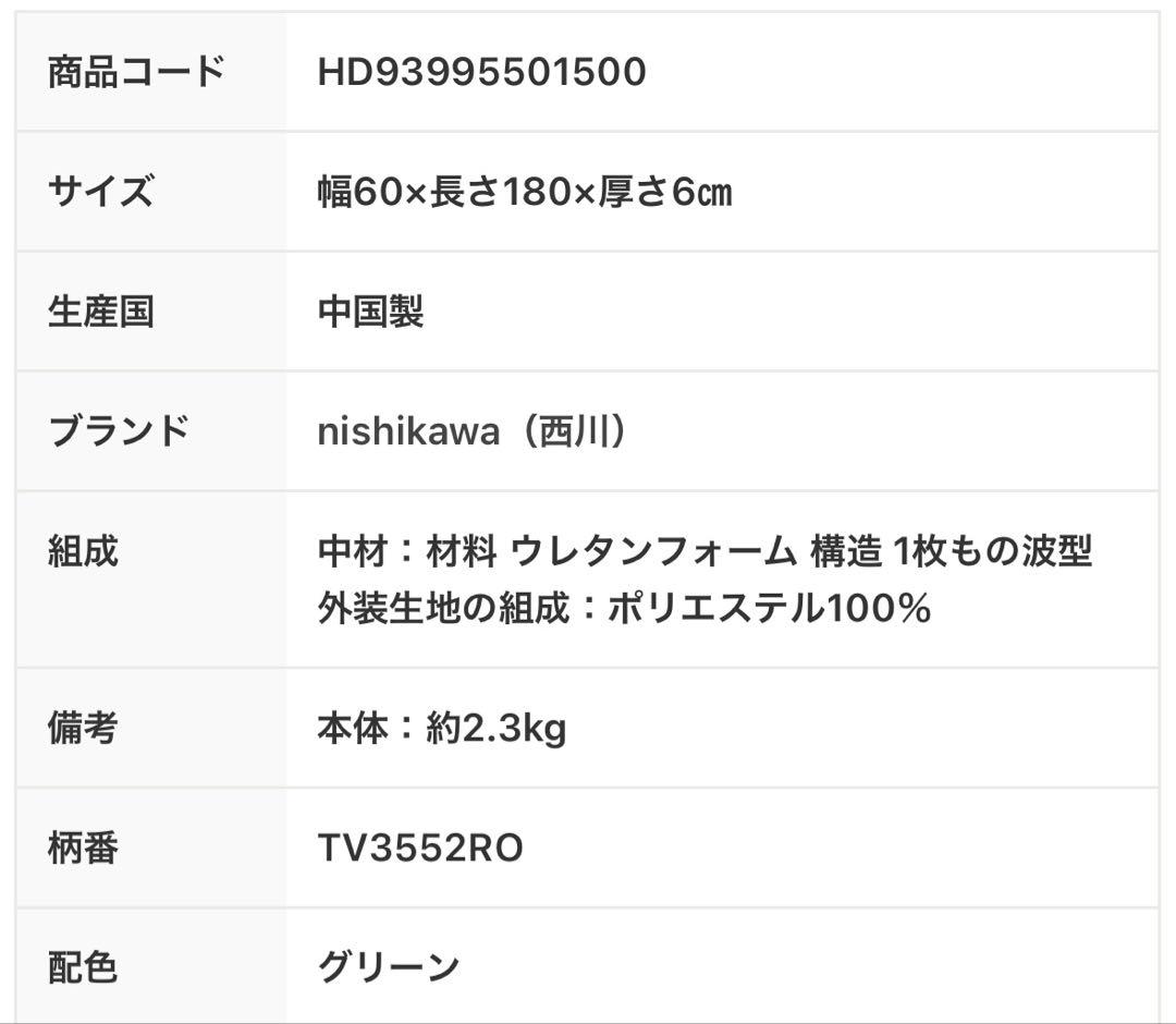 【新品未開封】西川 ごろ寝マットレス　グリーン⭐︎星4.8高評価人気　即購入⭕️防災