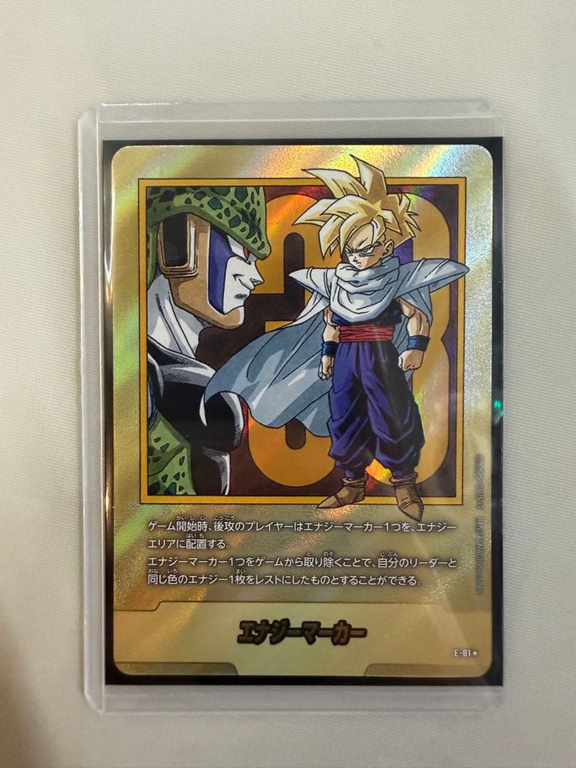 ドラゴンボール マンガブースター2 エナジーマーカー 金 33巻 E-81