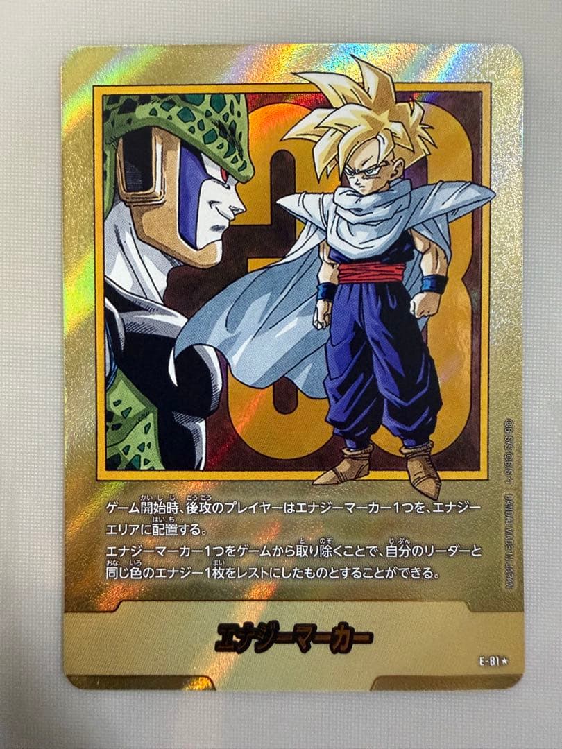 ドラゴンボール マンガブースター2 エナジーマーカー 金 33巻 E-81