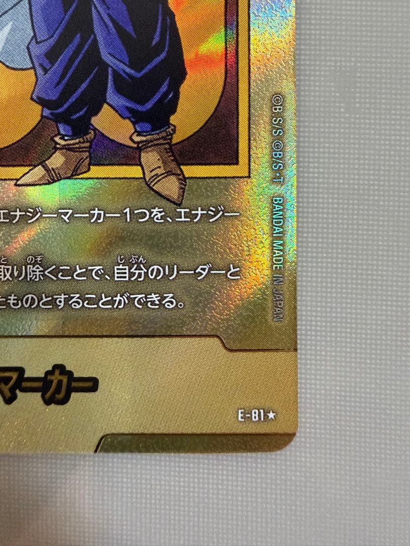 ドラゴンボール マンガブースター2 エナジーマーカー 金 33巻 E-81