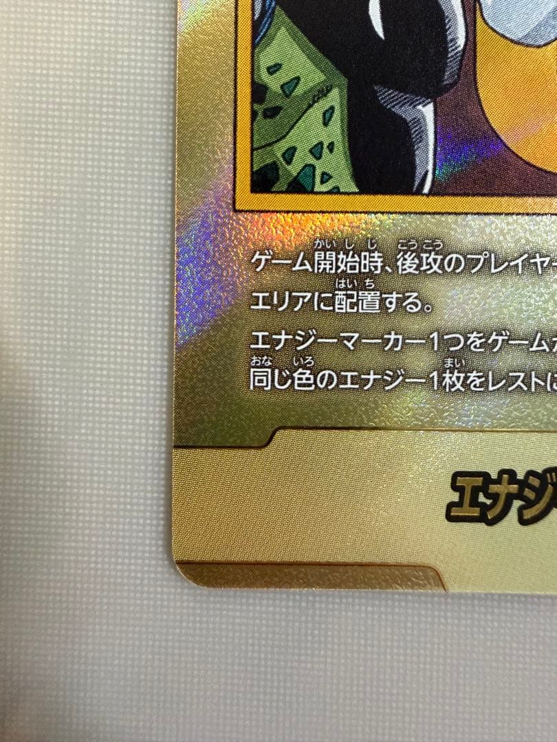 ドラゴンボール マンガブースター2 エナジーマーカー 金 33巻 E-81