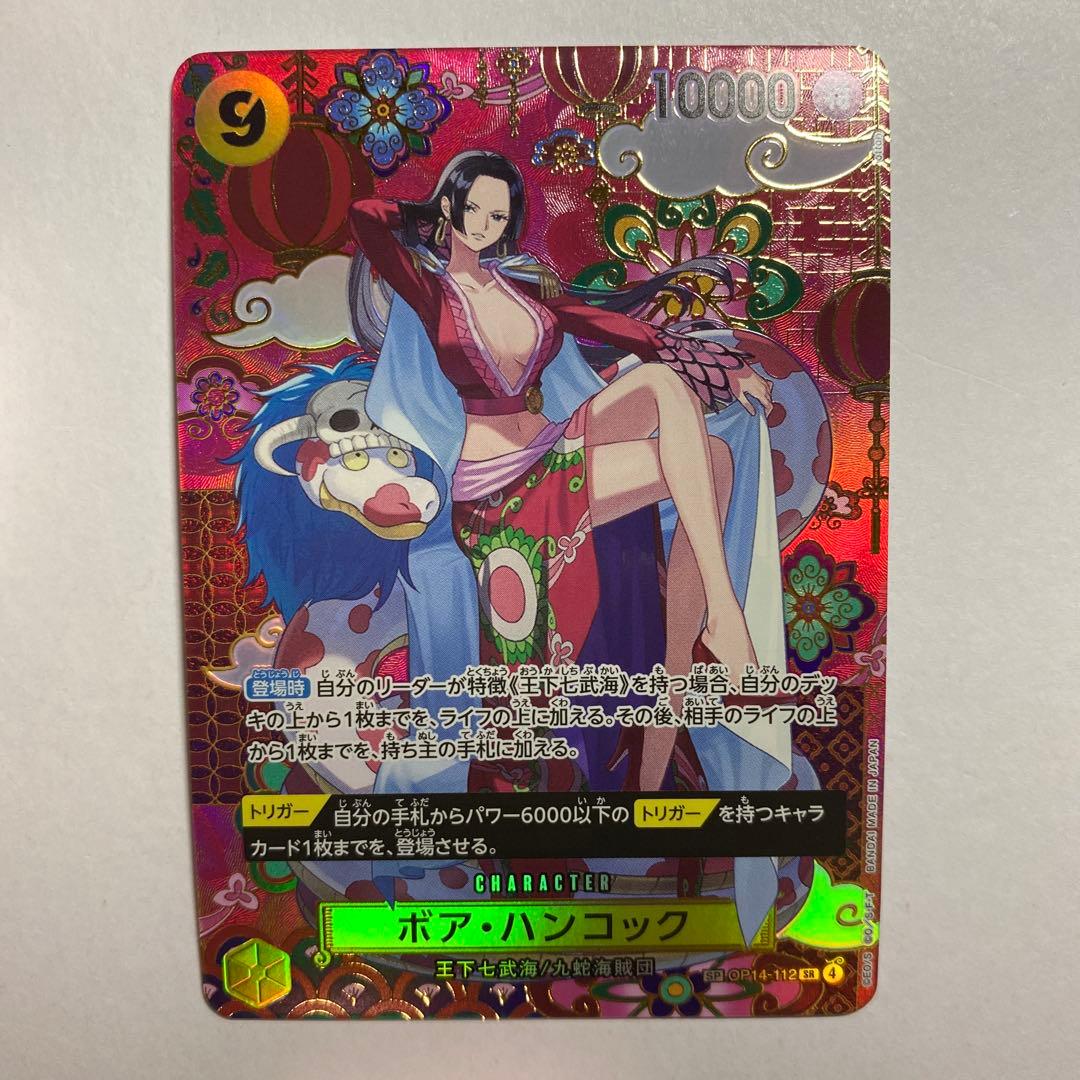 OP14-112 ボア・ハンコック SP 蒼海の七傑