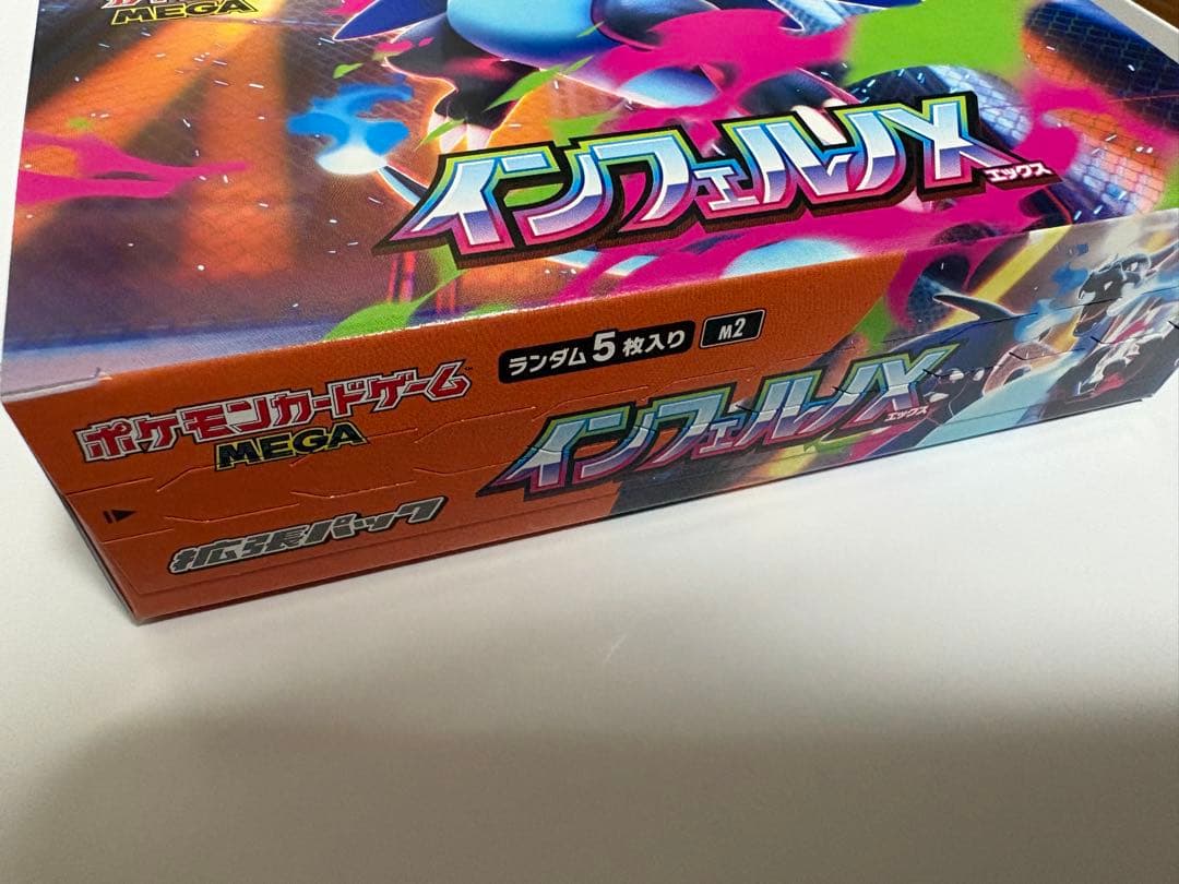 ポケモンカード インフェルノX 1box ペリペリ付き　シュリンクなし