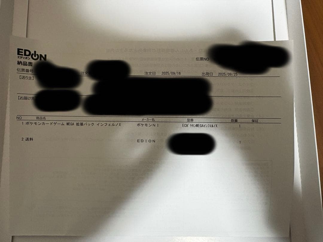 ポケモンカード インフェルノX 1box ペリペリ付き　シュリンクなし