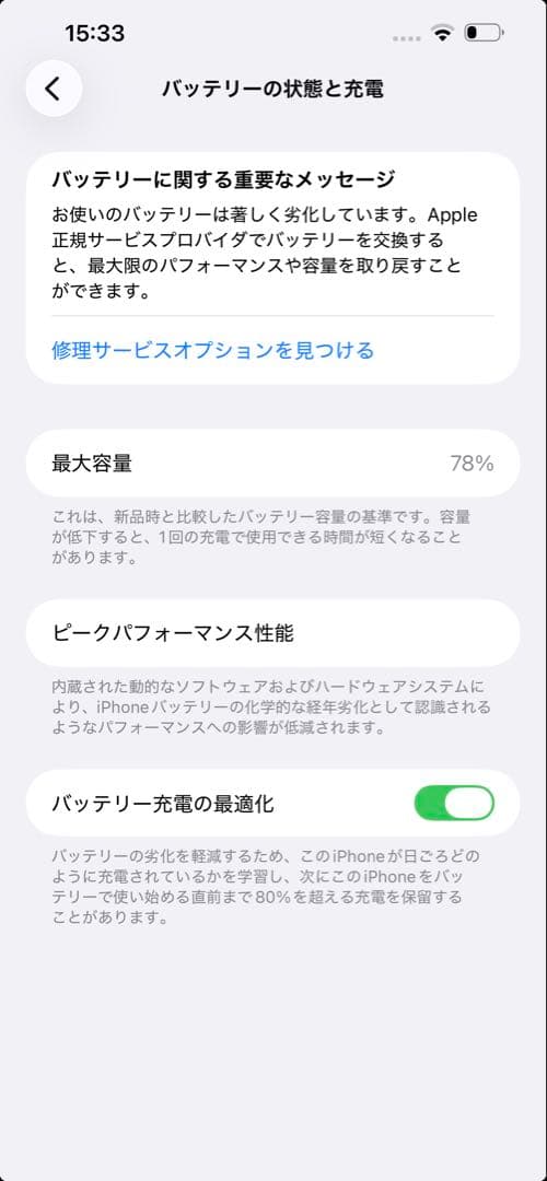 Apple iPhone 13 ProMax 256GB ゴールド simフリー