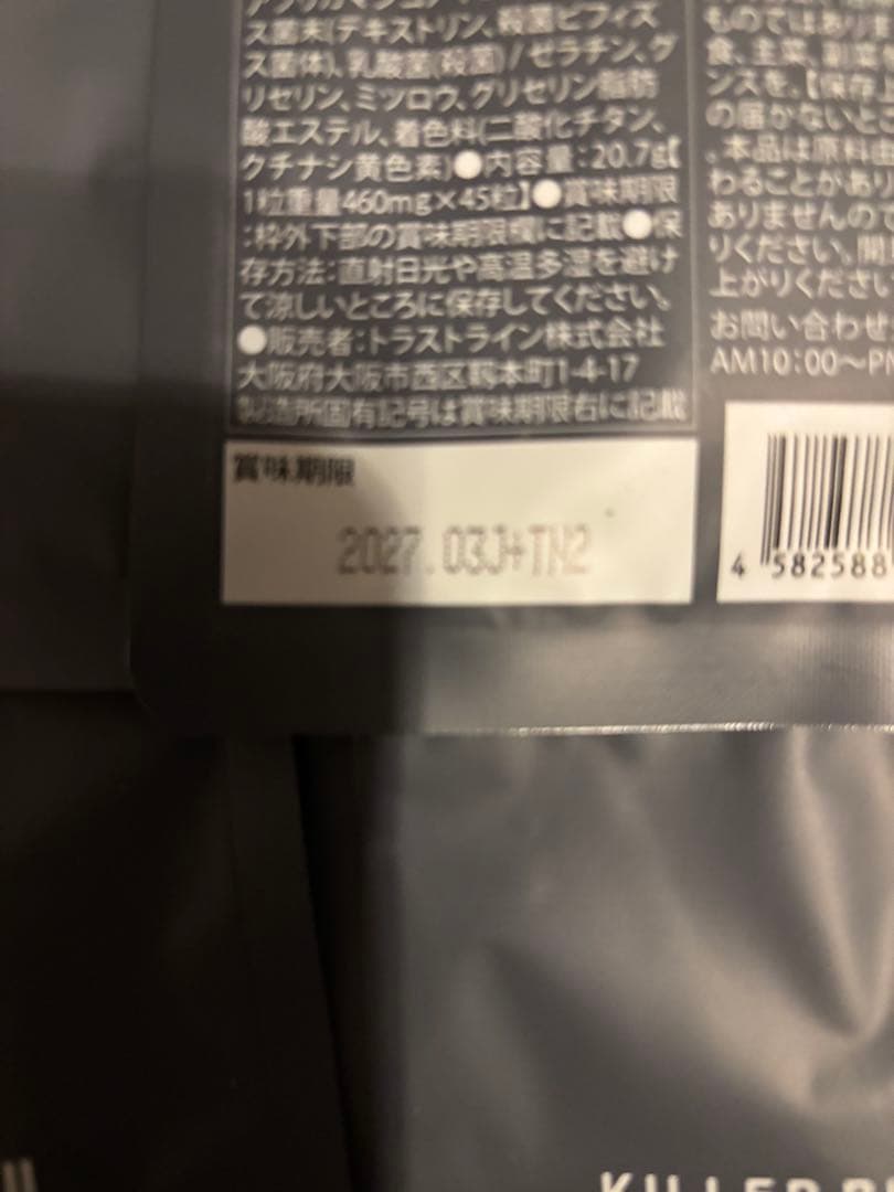 KILLER BURNER 6パック サプリメント