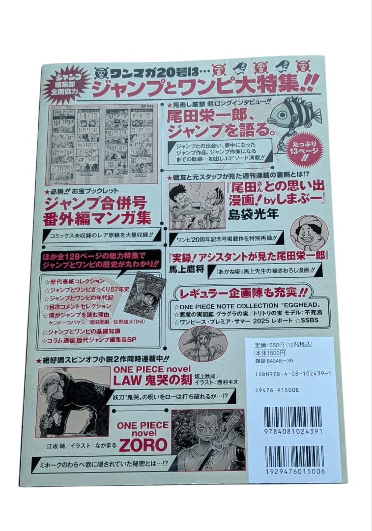 ONE PIECE magazine 20号 プロモカード　未開封