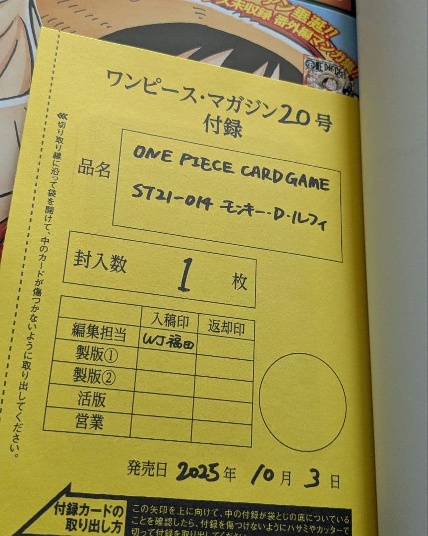 ONE PIECE magazine 20号 プロモカード　未開封