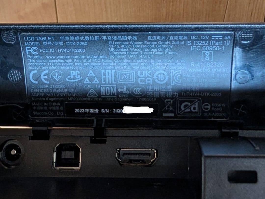 【2023年製】Wacom Cintiq 22 (DTK-2260) 【訳あり】