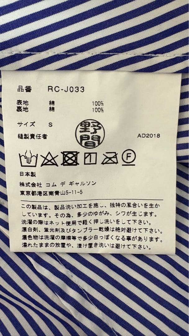 Comme des Garçonsコムコム夏物 ストライプテーラードジャケットS