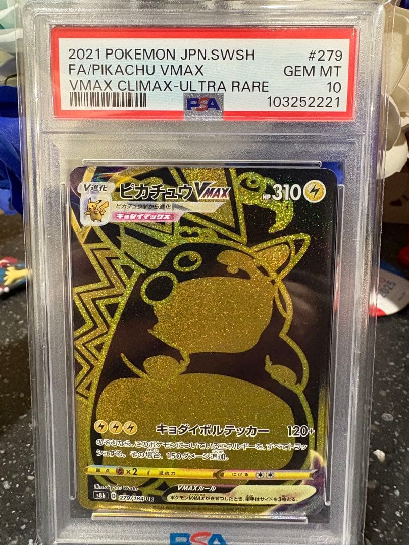 ポケモンカード　ピカチュウvmax ur psa10