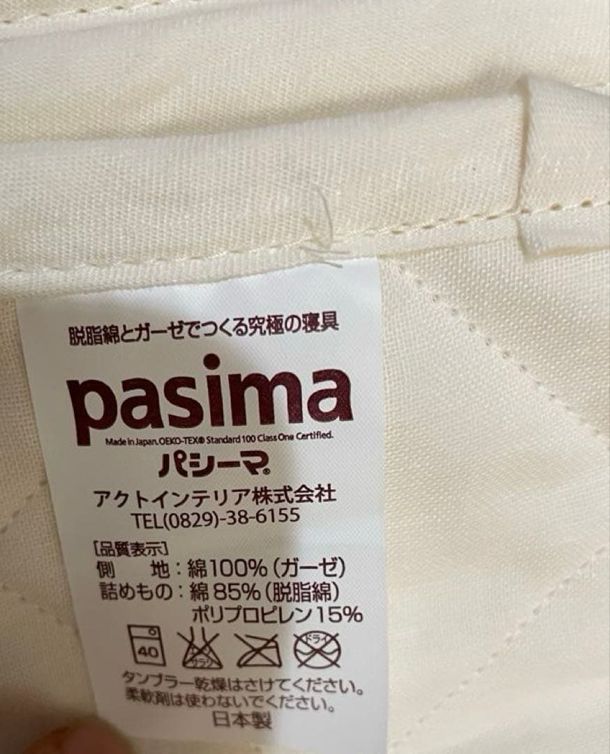 未使用　パシーマ パッドシーツ とキルトケットのセット　シングル