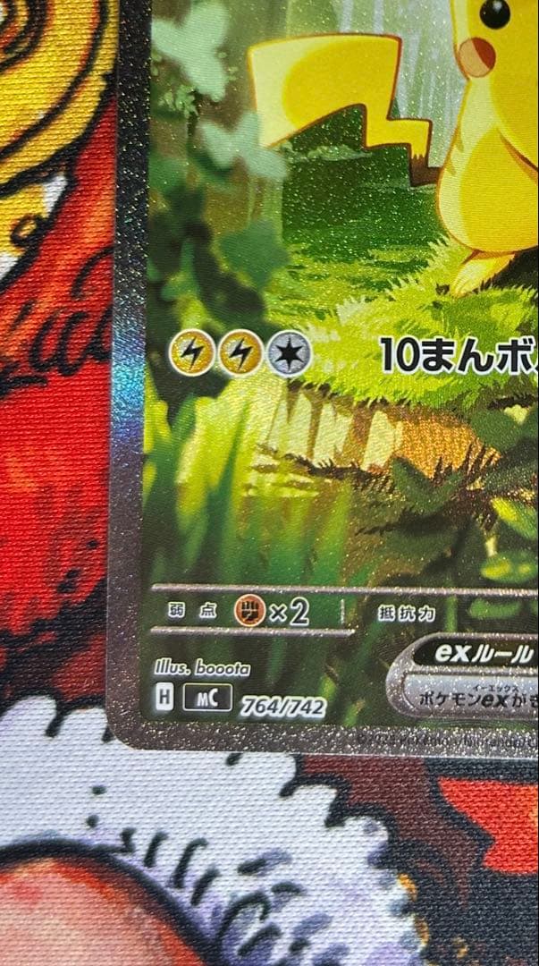 ピカチュウex sarスタートデッキ100