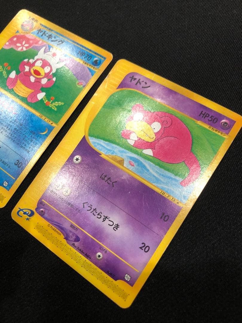 ポケモンカードe ヤドン ヤドキング　トレーナーズセット