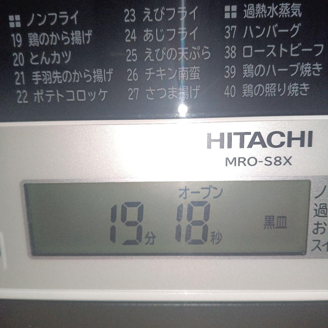 日立 ヘルシーシェフ MRO-S8X（ホワイト） 2020年製✨整備済超美品✨