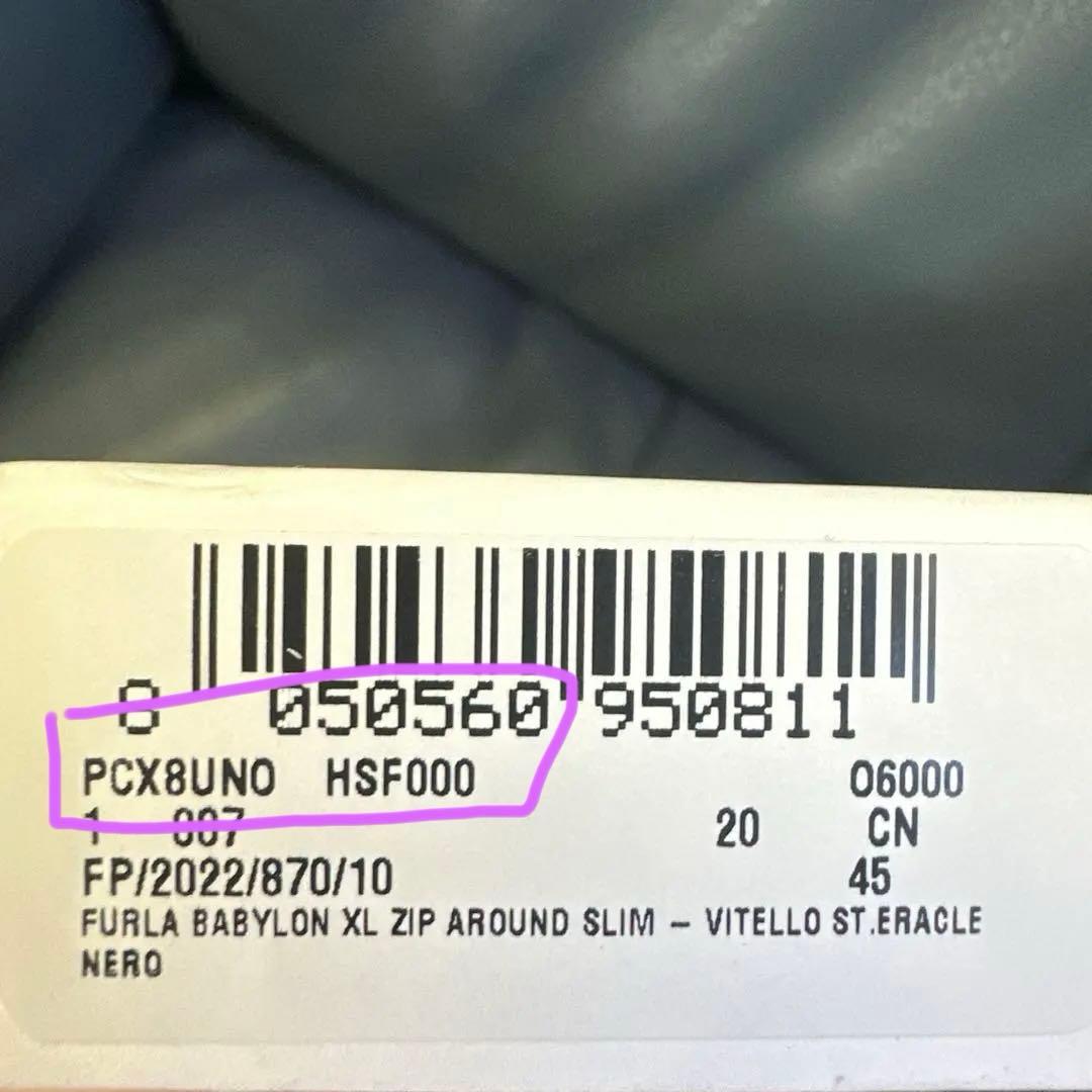 新品未使用フルラ FURLA 長財布 バビロン 黒 ブラック ラウンドファスナー