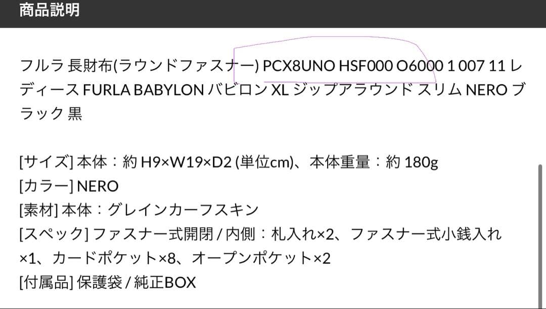 新品未使用フルラ FURLA 長財布 バビロン 黒 ブラック ラウンドファスナー