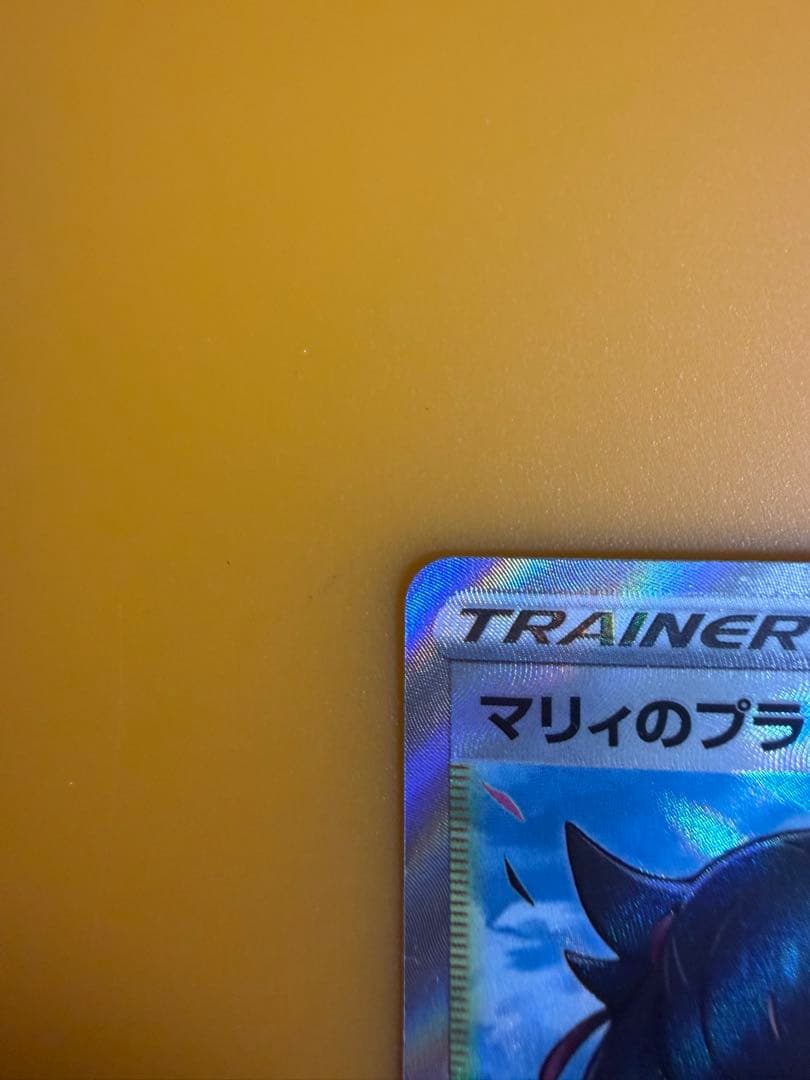 マリィのプライド SR ポケモンカード