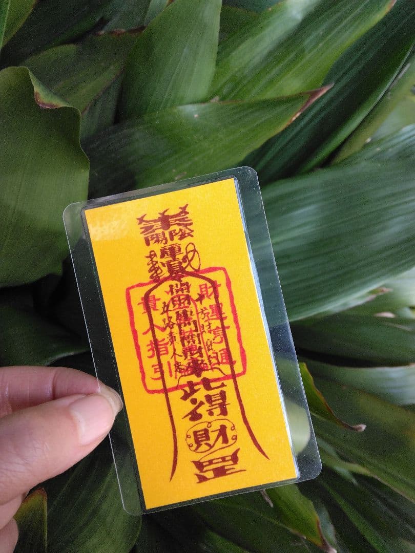 龍神Λ護符霊符強力⭐金運お守り⭐金運アップ⭐金運最強⭐心願成就⭐出世⭐仕事運