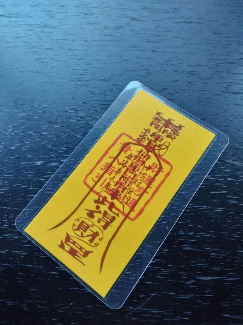 龍神Λ護符霊符強力⭐金運お守り⭐金運アップ⭐金運最強⭐心願成就⭐出世⭐仕事運