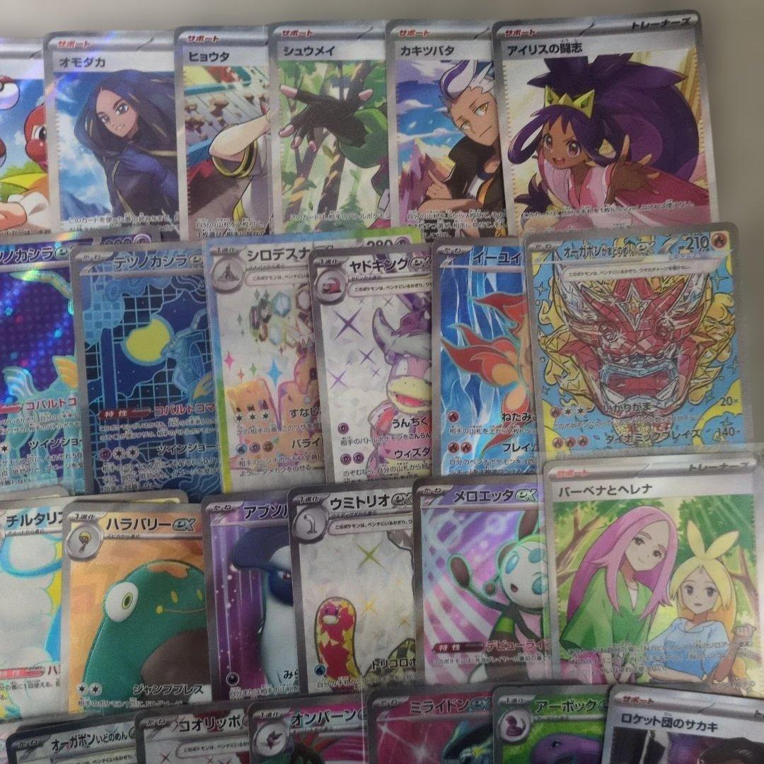 ポケモンカード SR以上 50枚以上セット