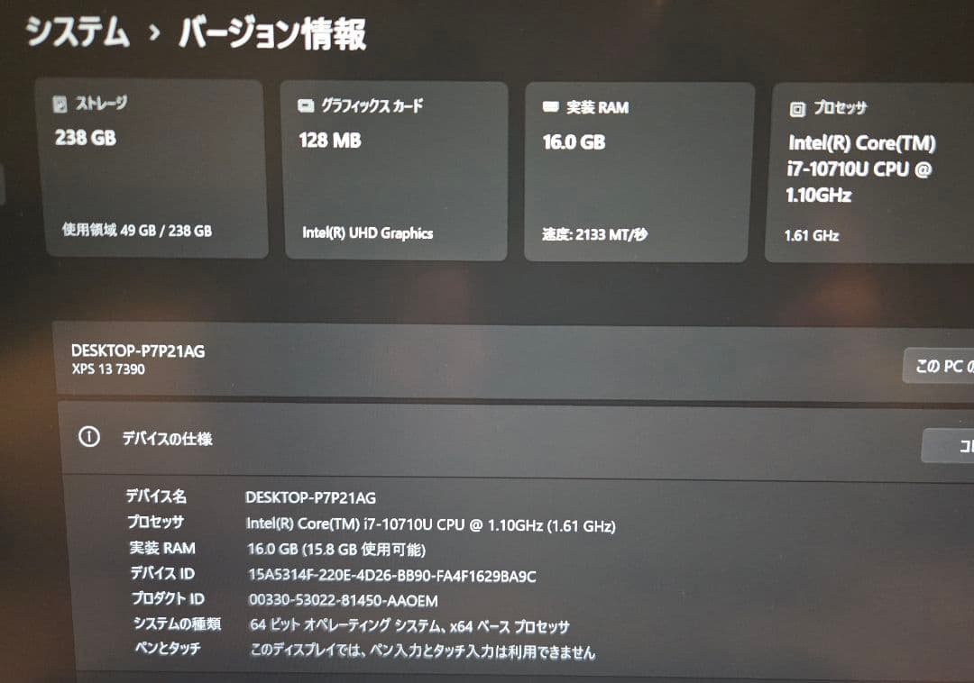 【極美品】DELL XPS 13 7390 i7/メモリ16GB/バッテリ極良好