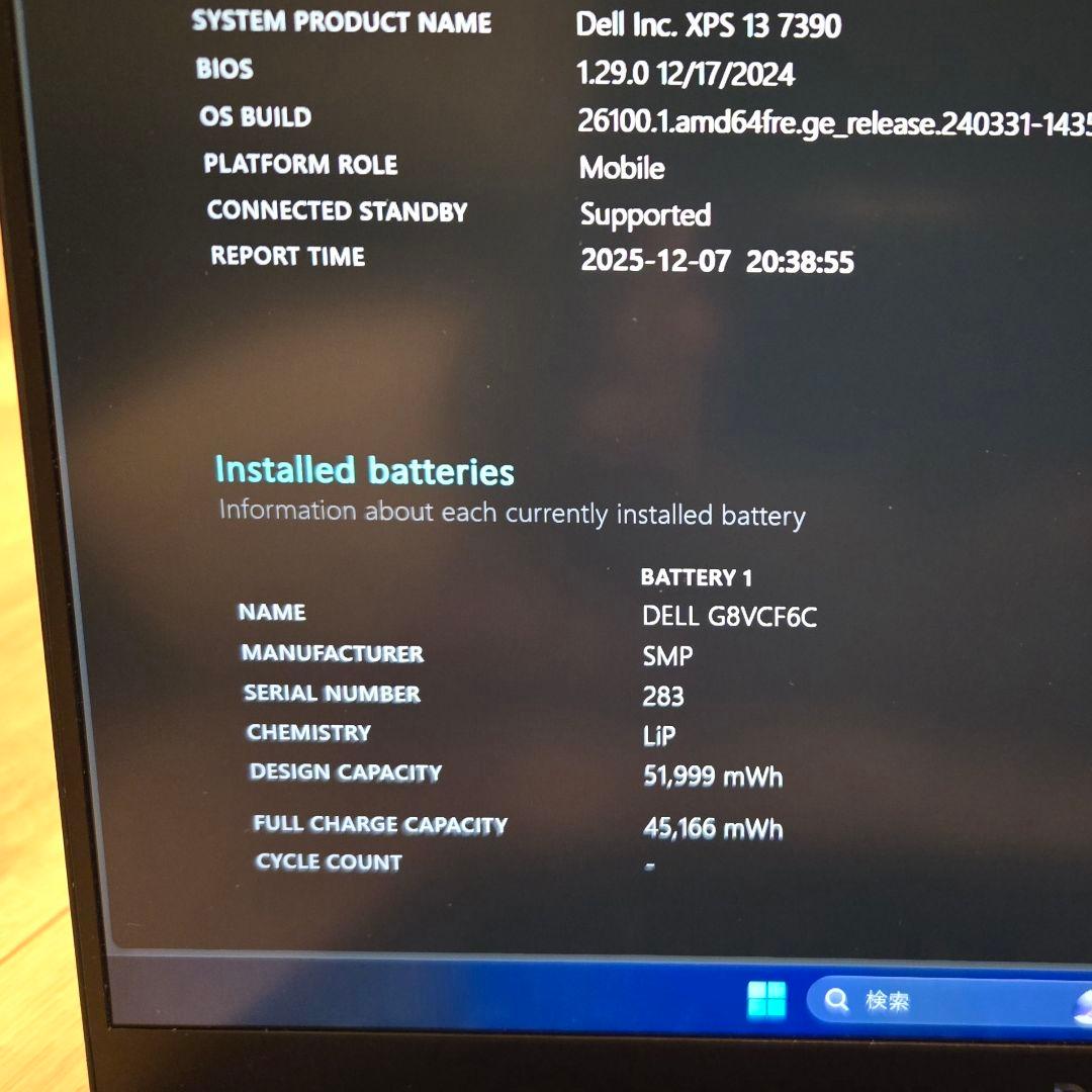 【極美品】DELL XPS 13 7390 i7/メモリ16GB/バッテリ極良好