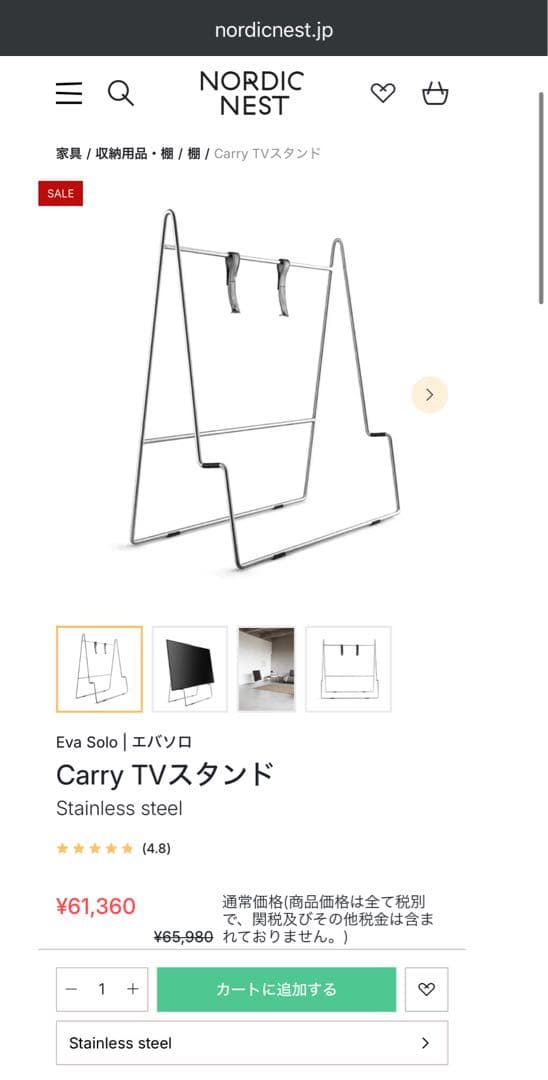 Eva Solo Carry TVスタンド ステンレススチール