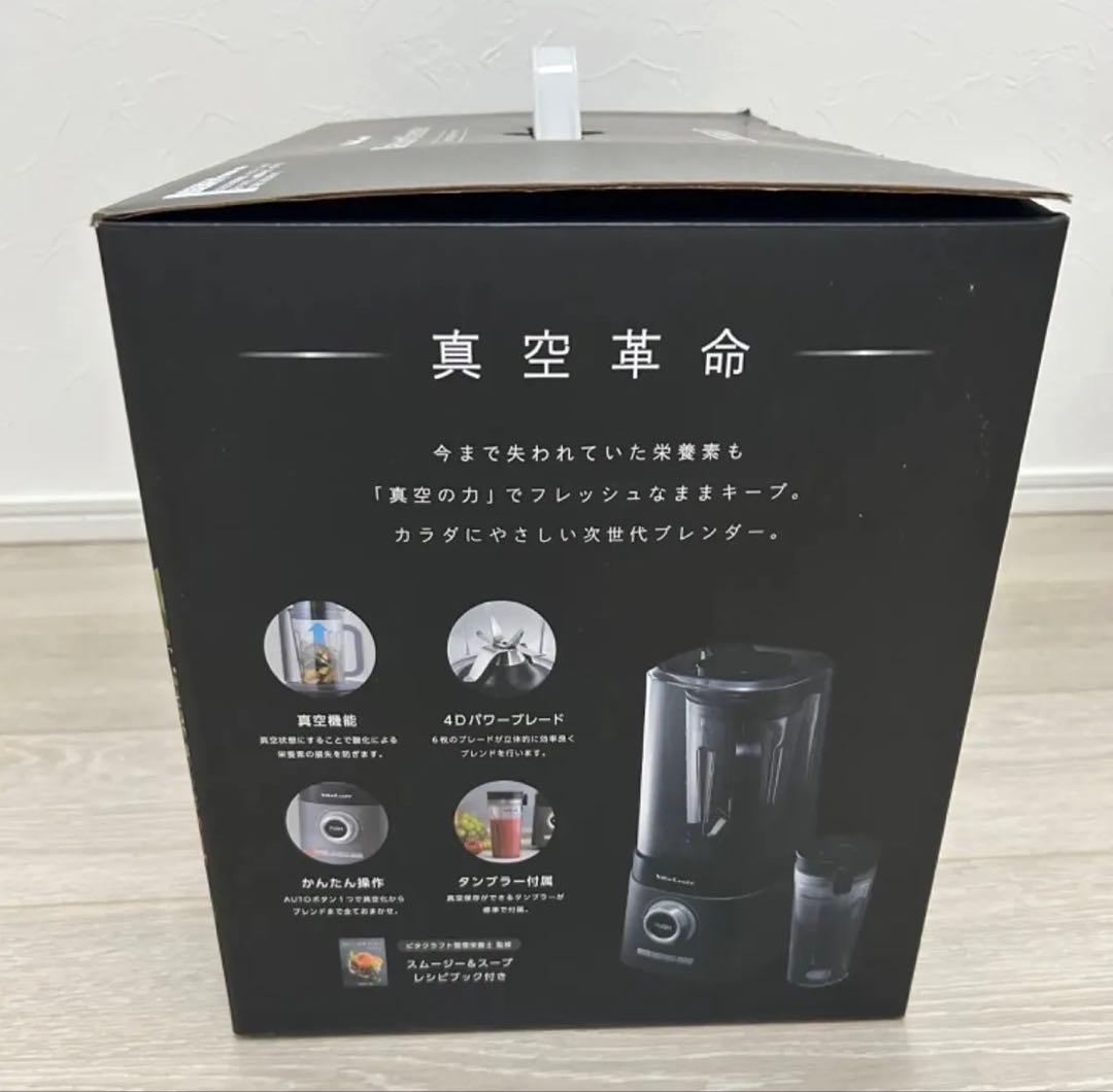 ビタクラフト真空ブレンダー FRESQO VC-Q1 VitaCraft