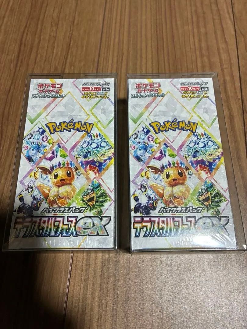 【未開封】ポケモンカード ポケカ シュリンク付きBOX まとめ売り 8box