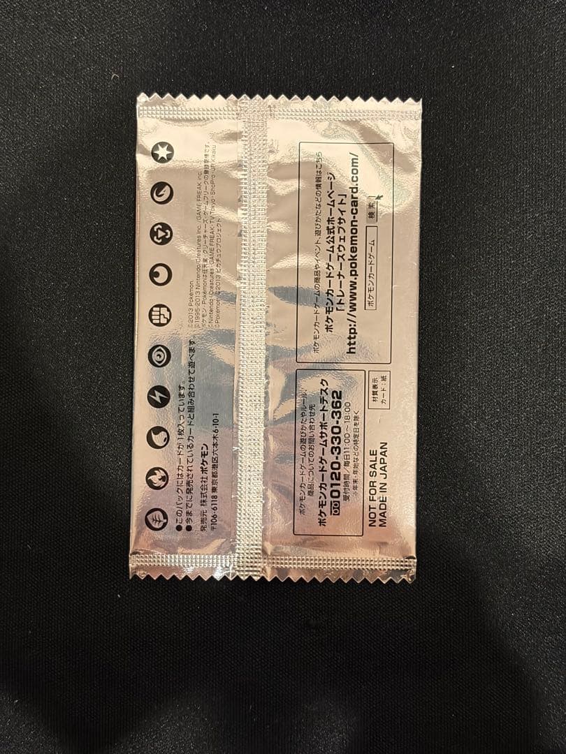 美品セブンイレブン限定　スペシャルキラカード　イーブイ　未開封