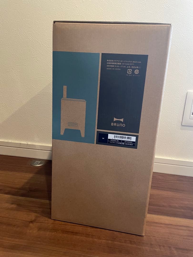 BRUNO ハイブリッドUV加湿器 CALM MIST ブラック 新品未使用
