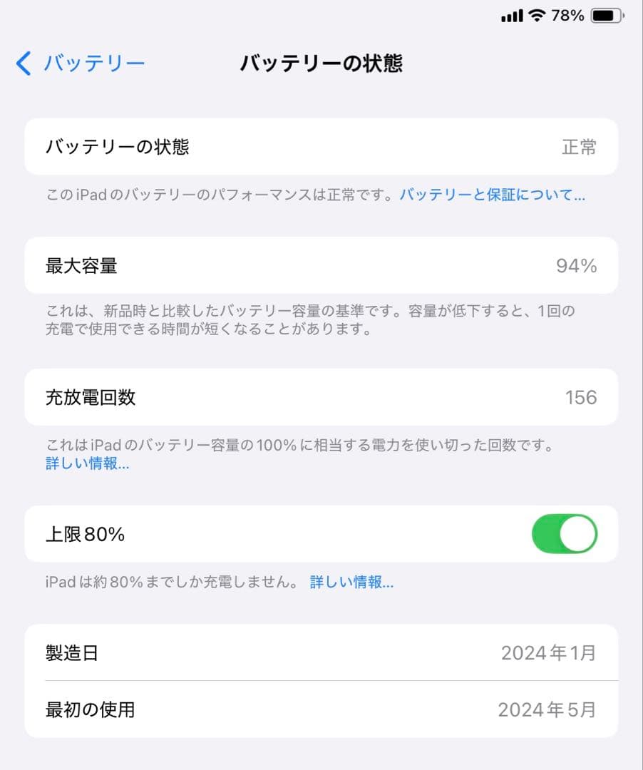 iPad Air M2 Cellular 11 128gb おまけ+保証残