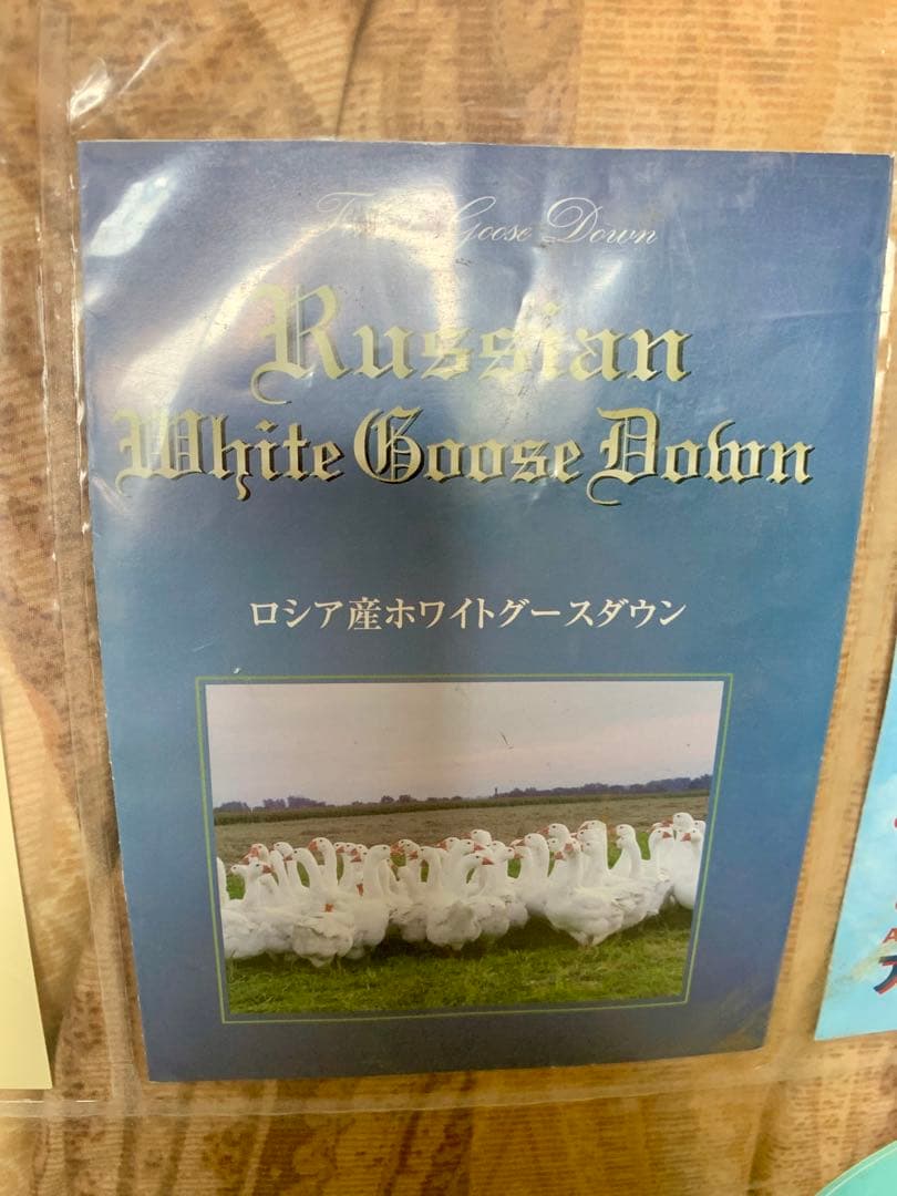 ロシア産ホワイトグースダウン 掛ふとん シングルロング