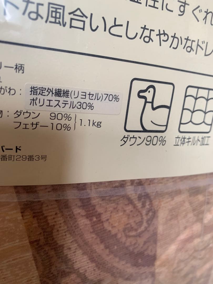 ロシア産ホワイトグースダウン 掛ふとん シングルロング