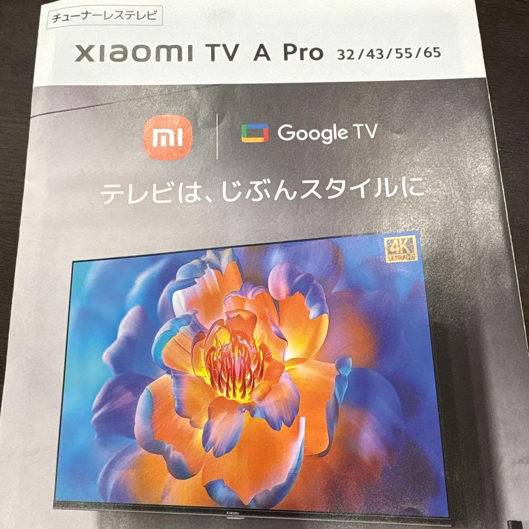 Xiaomi TV A Pro 43インチ