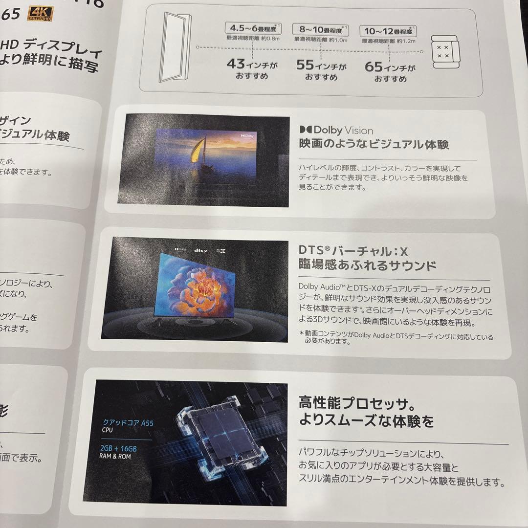 Xiaomi TV A Pro 43インチ