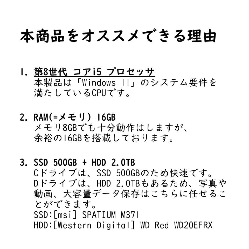 ［快速］第8世代 i5 & Win11 省スペースタワー