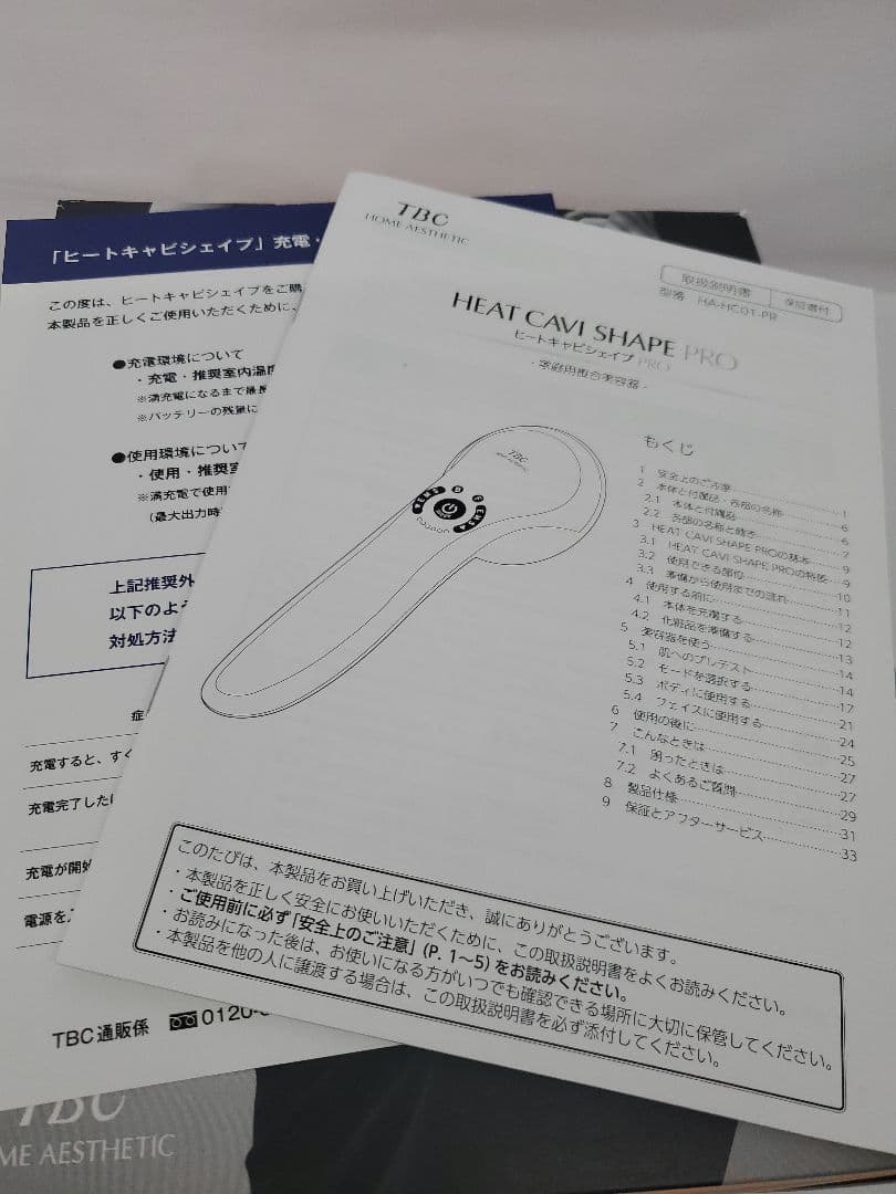 美品　TBC キャビテーション ヒートキャビシェイププロ HA-HC01-PR