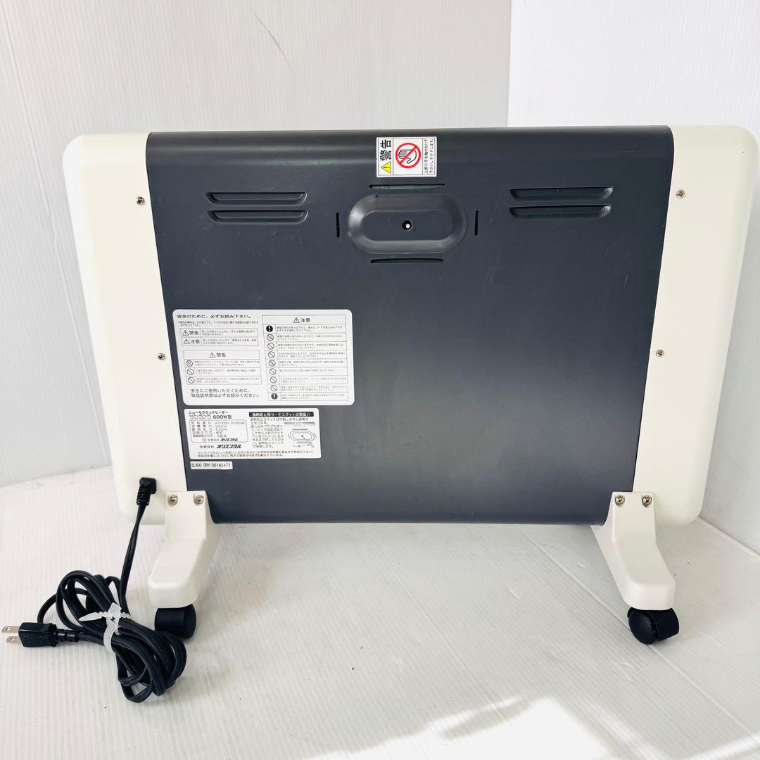 サンラメラ600w電気ヒーターキャスター付き