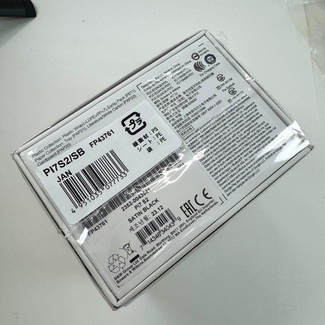 Bowers & Wilkins Pi7S2 サテン・ブラック