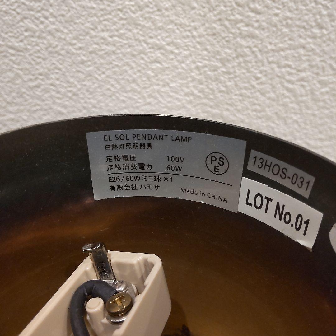 ACME Furniture EL SOL LAMP ペンダントライト 廃盤