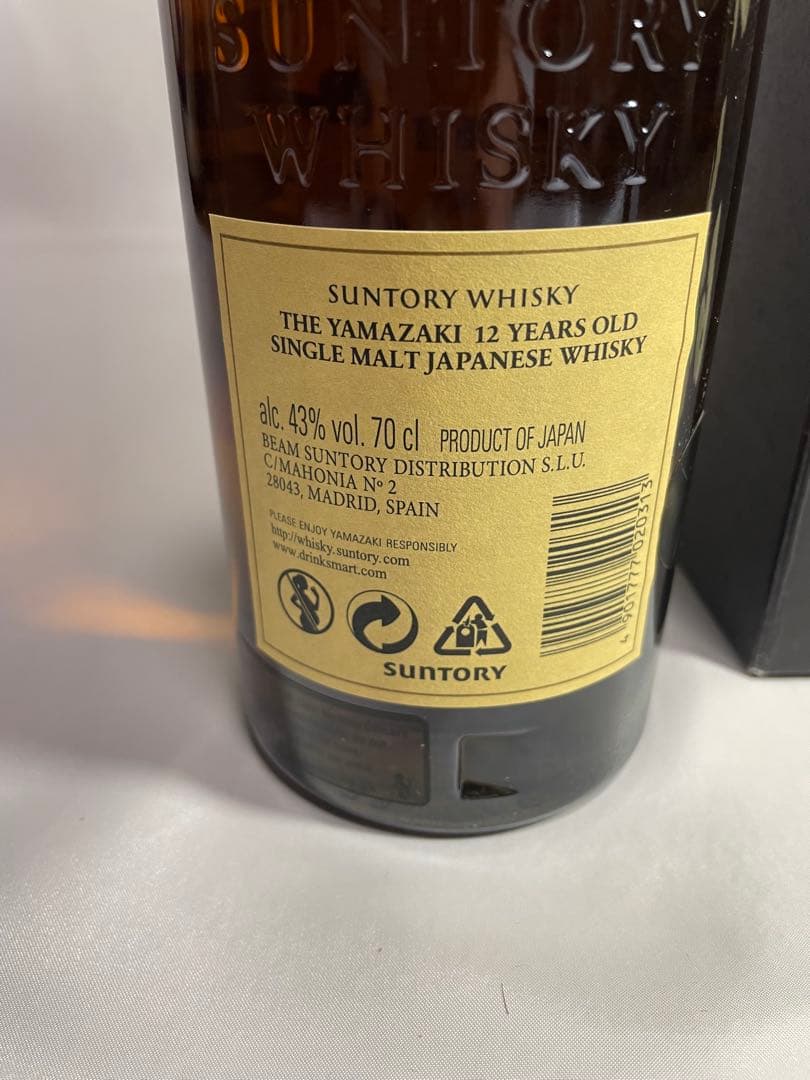 サントリー 山崎12年 箱付き 未開栓 シングルモルト