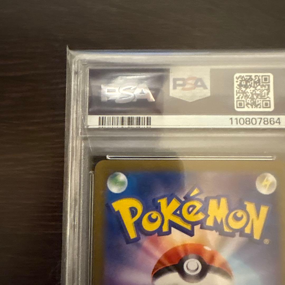 ナンジャモのハラバリーex UR PSA10