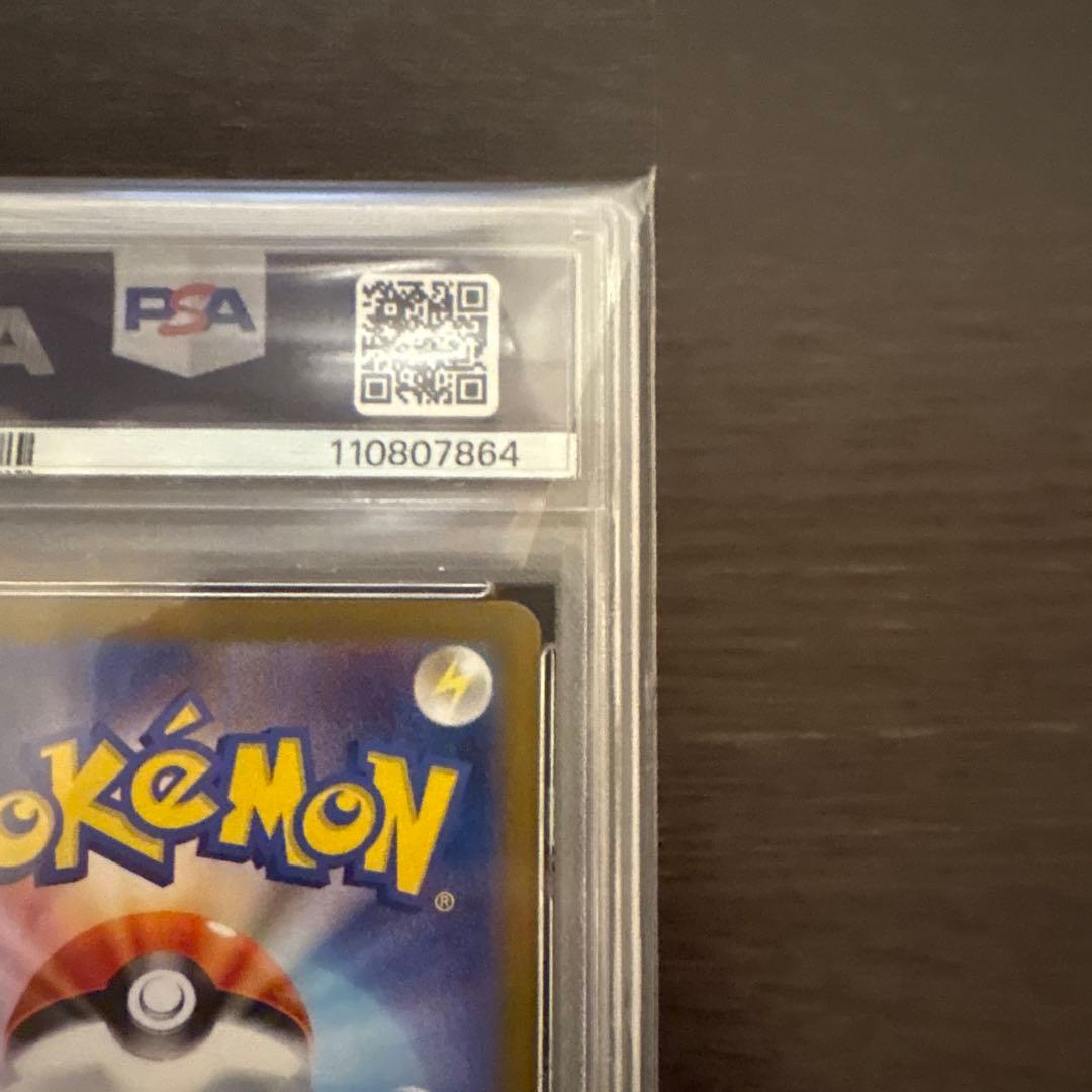 ナンジャモのハラバリーex UR PSA10