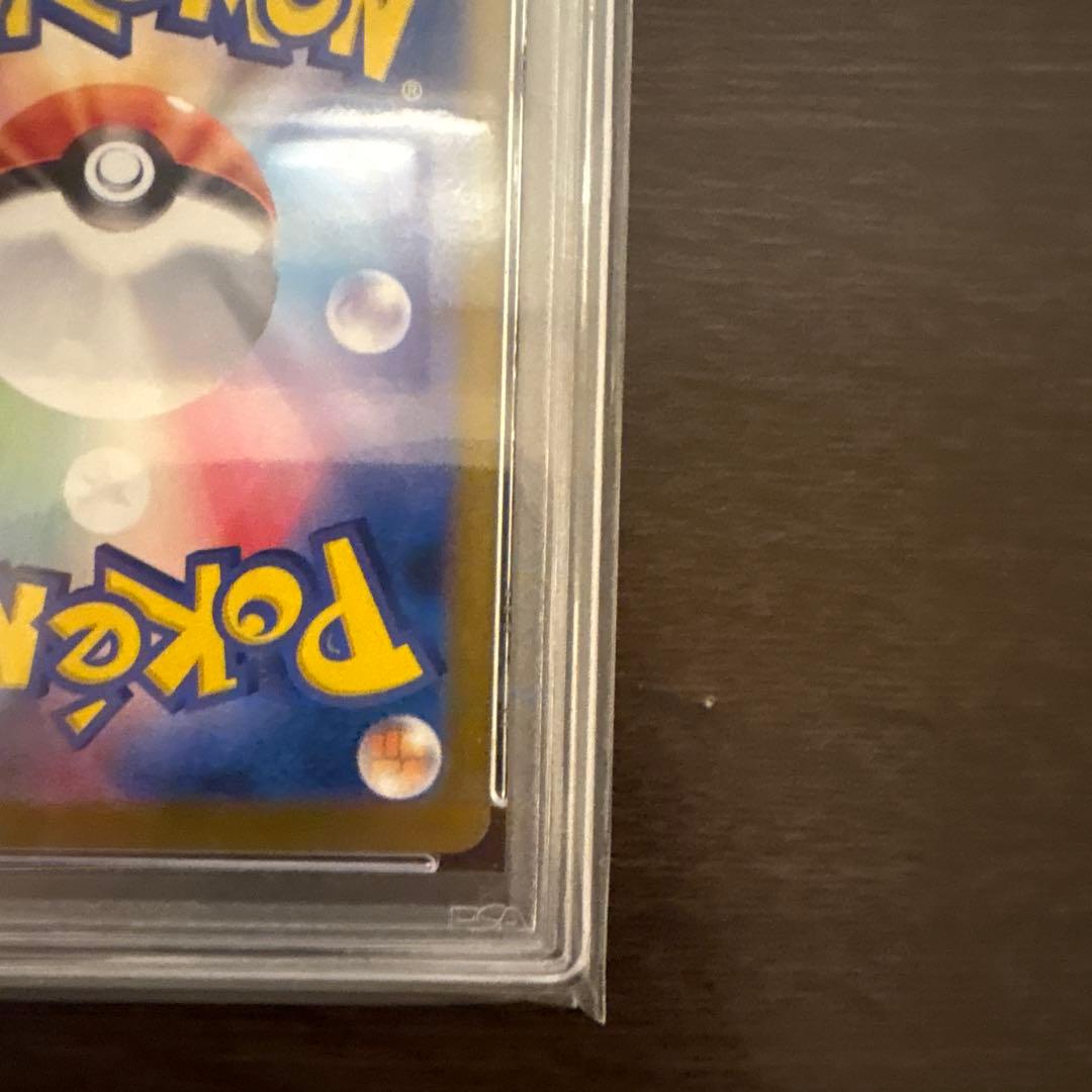 ナンジャモのハラバリーex UR PSA10