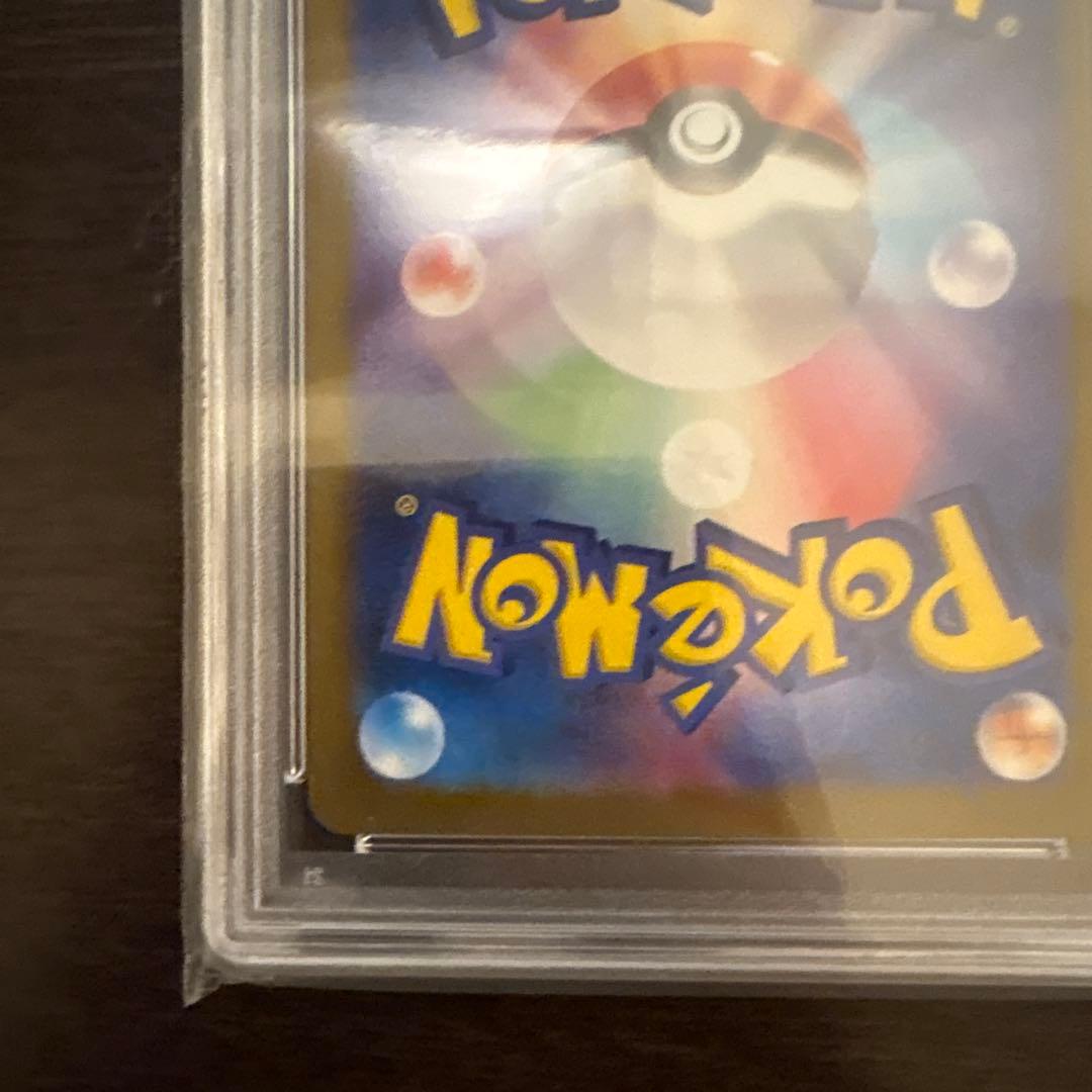 ナンジャモのハラバリーex UR PSA10