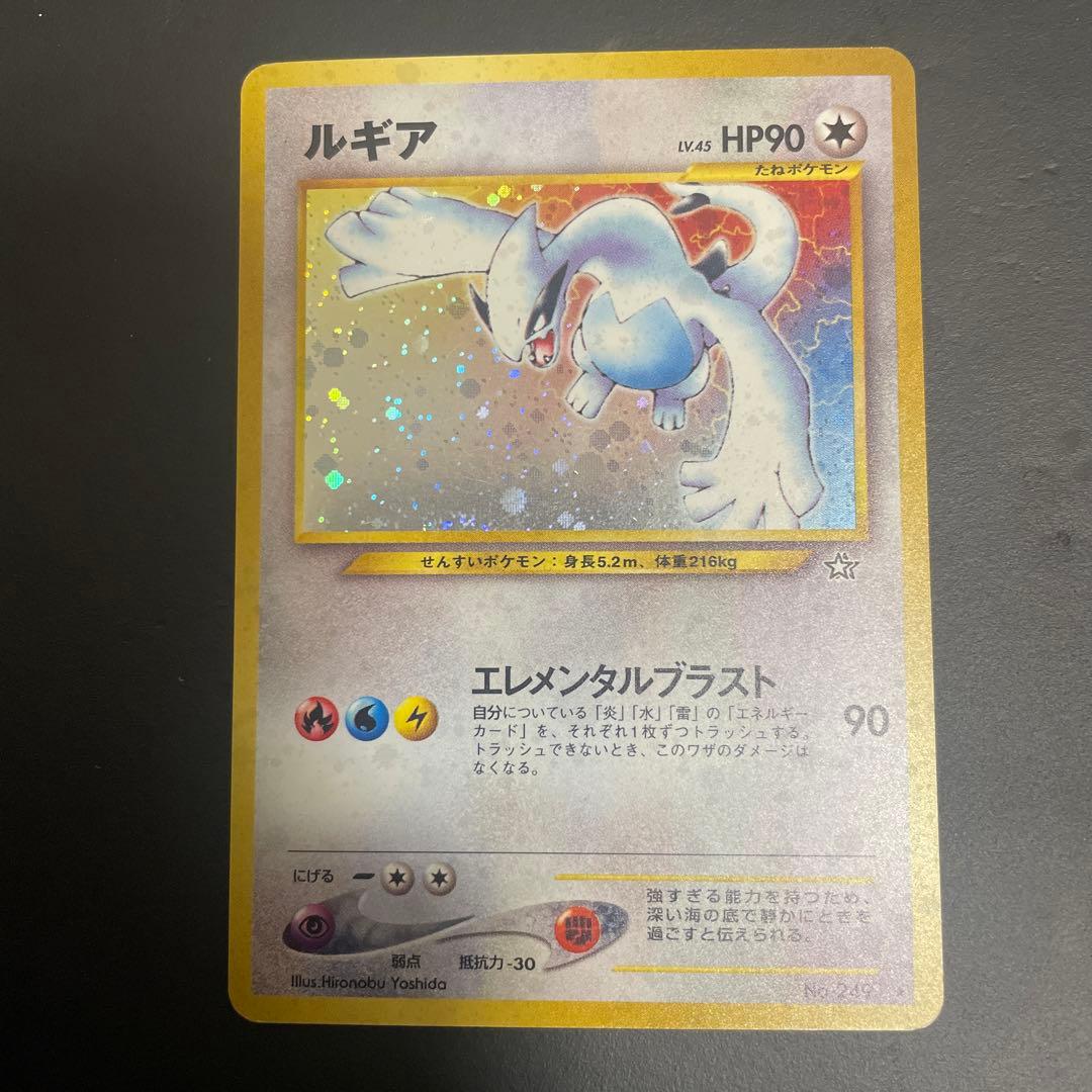 ルギア ★ 拡張パック第1弾 金、銀、新世界へ…