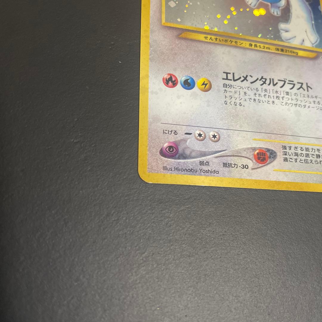 ルギア ★ 拡張パック第1弾 金、銀、新世界へ…